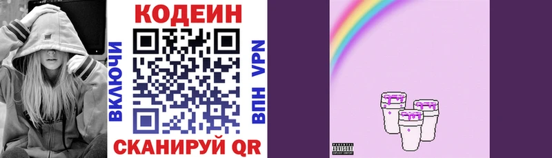 закладки Енисейск hydra как зайти Codein Purple Drank