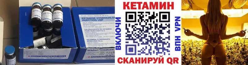 КЕТАМИН VHQ  Енисейск 
